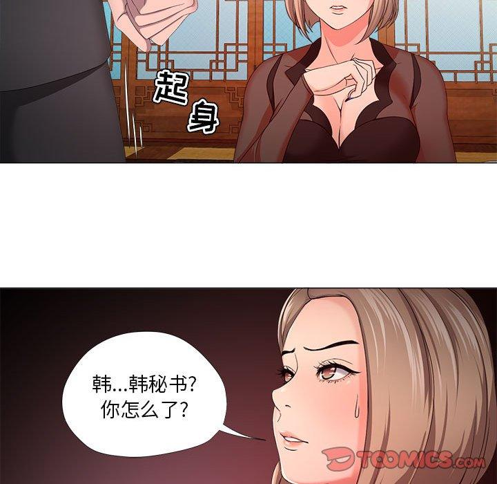 《女人的战争》漫画 第18话