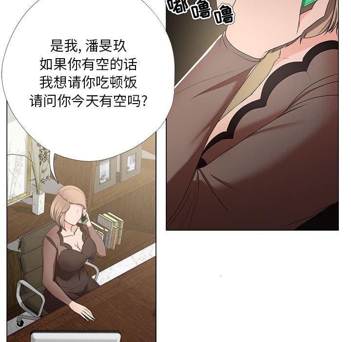 《女人的战争》漫画 第18话