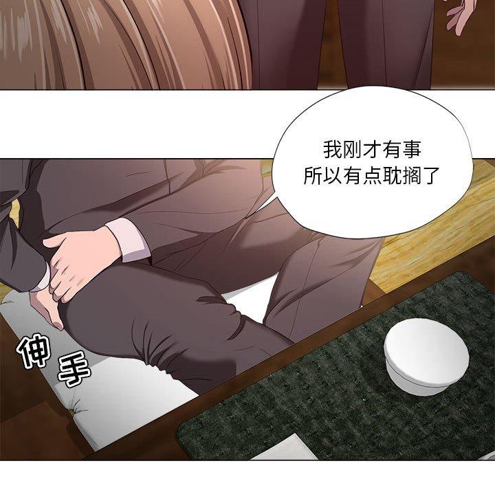 《女人的战争》漫画 第18话