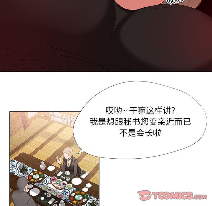 《女人的战争》漫画 第18话