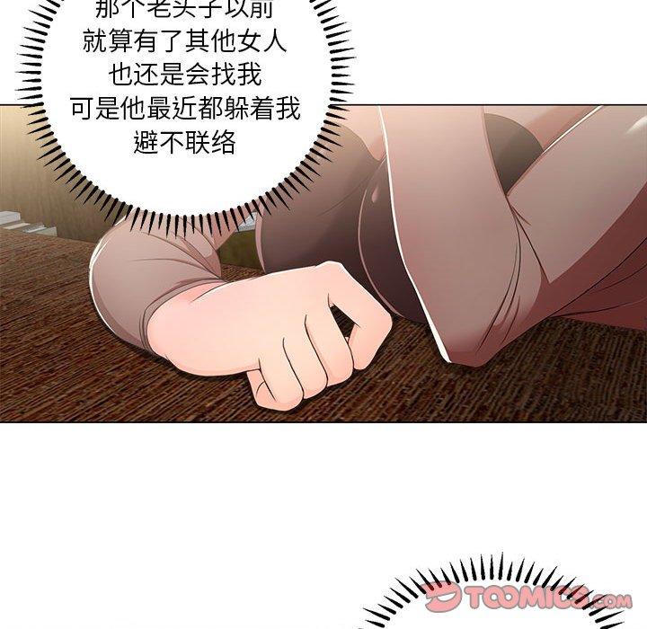 《女人的战争》漫画 第18话