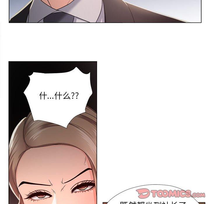《女人的战争》漫画 第18话