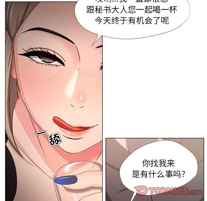 《女人的战争》漫画 第18话
