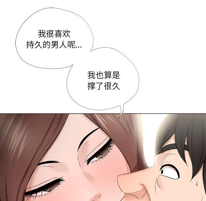 《女人的战争》漫画 第19话