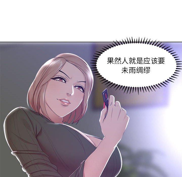 《女人的战争》漫画 第19话