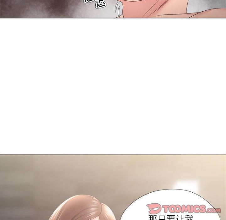 《女人的战争》漫画 第19话