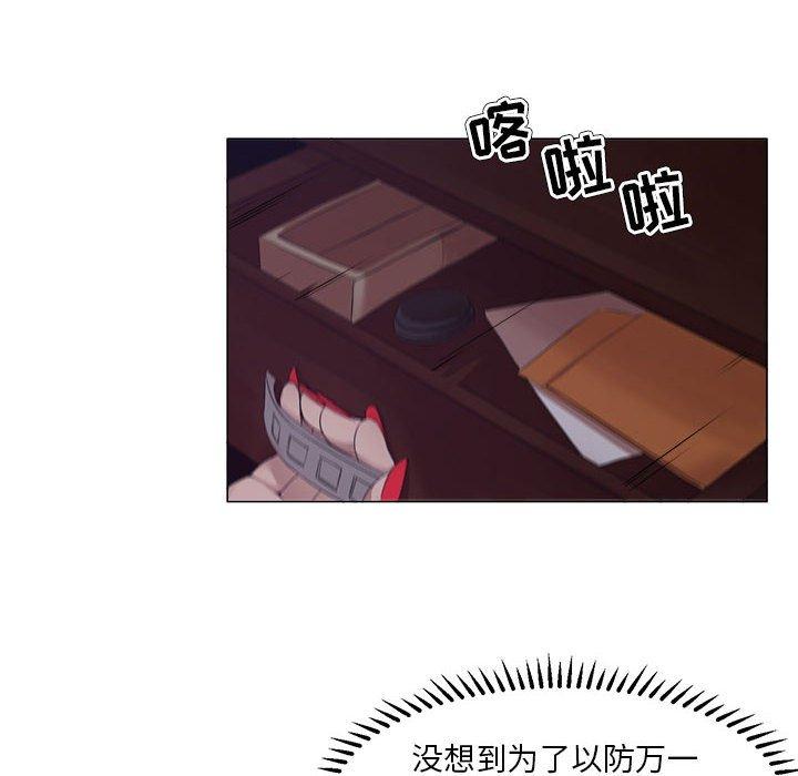 《女人的战争》漫画 第19话