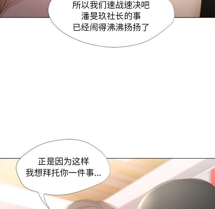 《女人的战争》漫画 第19话