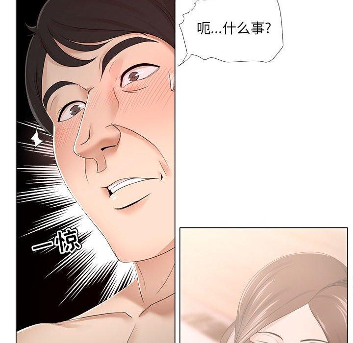 《女人的战争》漫画 第19话