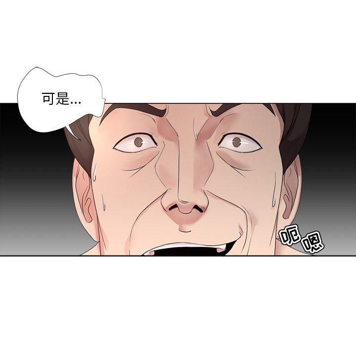 《女人的战争》漫画 第19话