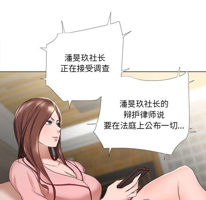 《女人的战争》漫画 第19话