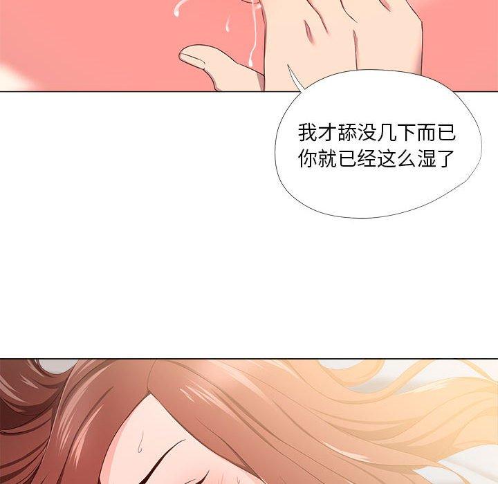 《女人的战争》漫画 第19话