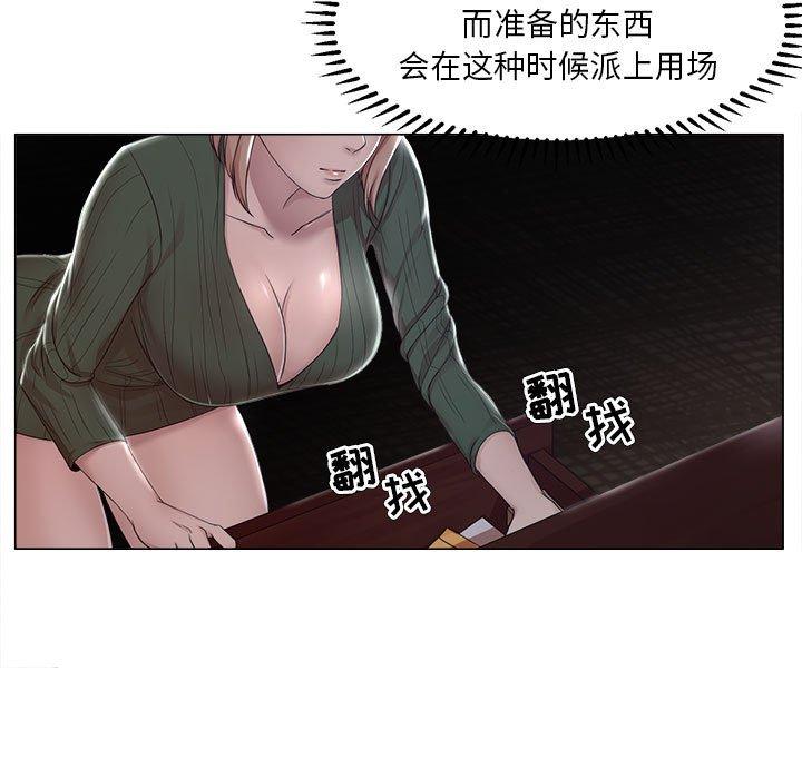 《女人的战争》漫画 第19话