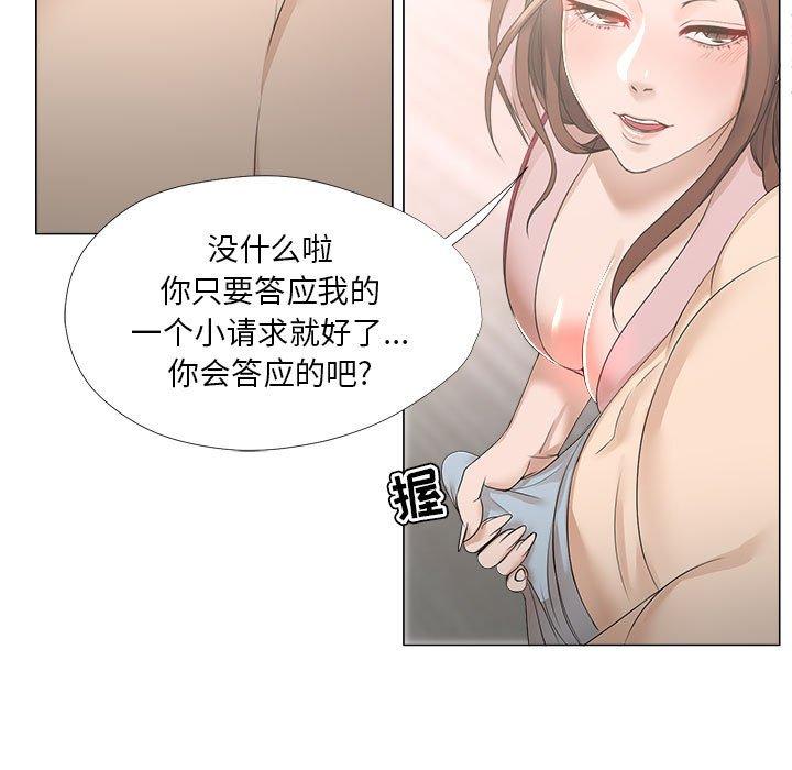 《女人的战争》漫画 第19话
