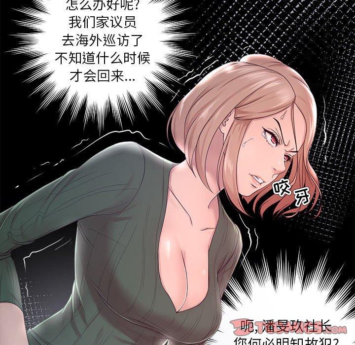 《女人的战争》漫画 第19话