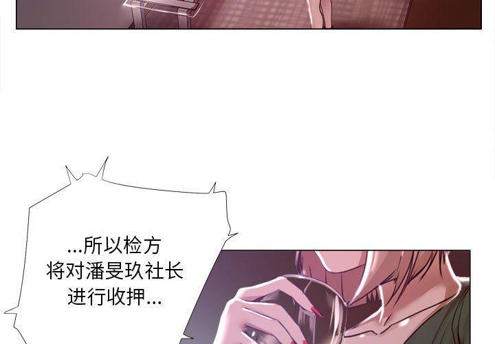 《女人的战争》漫画 第19话