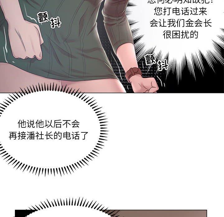 《女人的战争》漫画 第19话