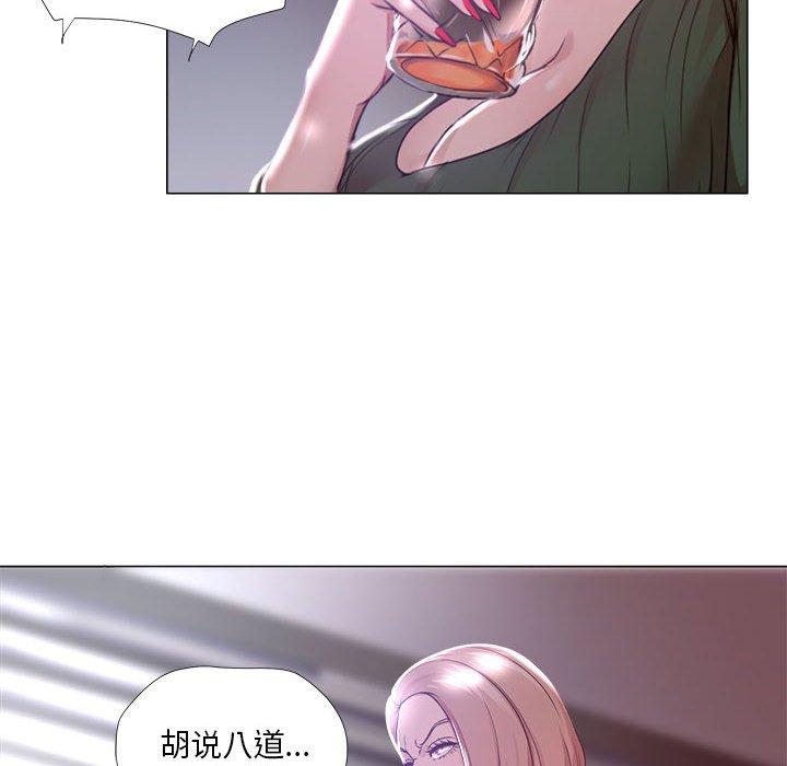 《女人的战争》漫画 第19话