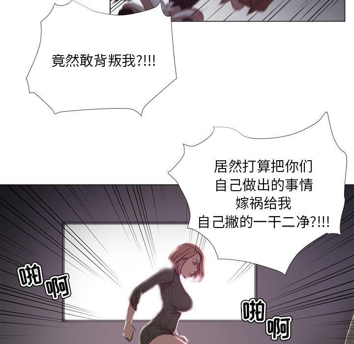 《女人的战争》漫画 第19话