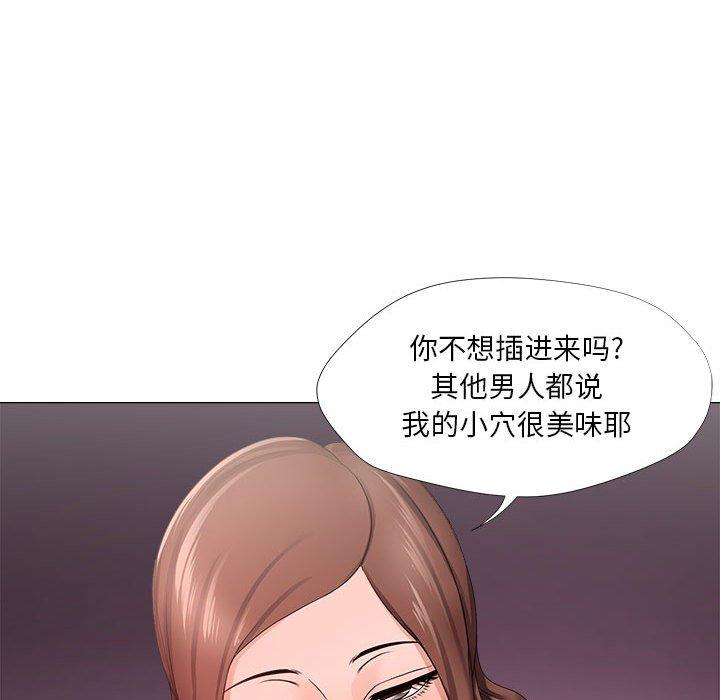 《女人的战争》漫画 第19话