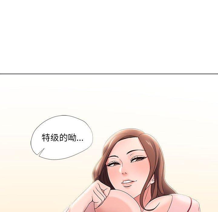《女人的战争》漫画 第19话