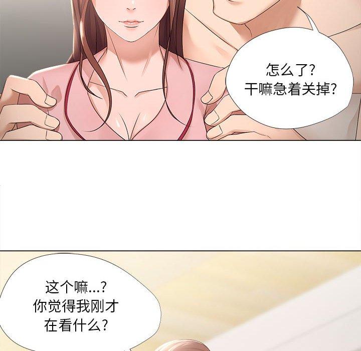 《女人的战争》漫画 第19话
