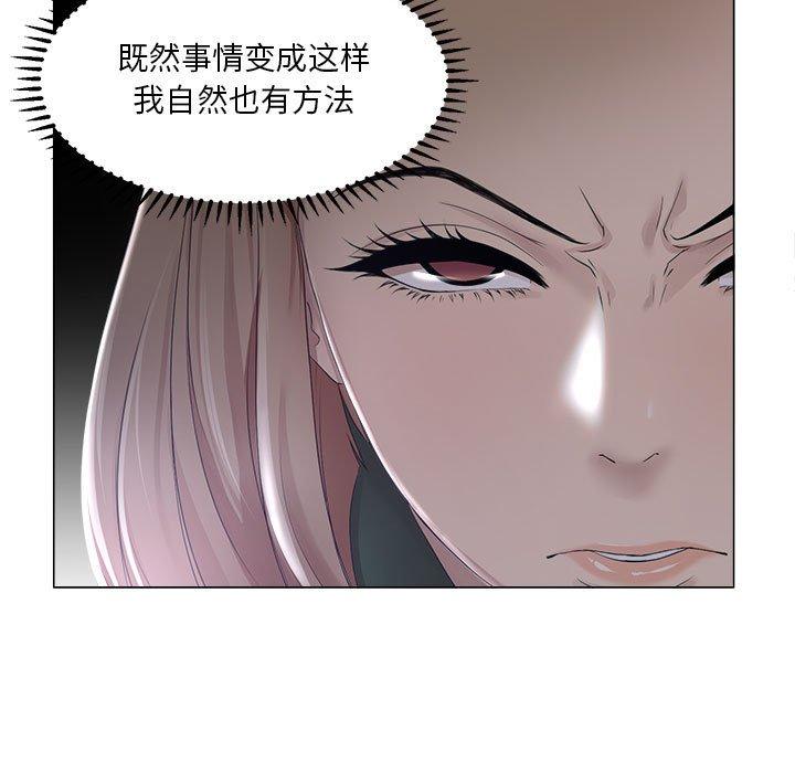 《女人的战争》漫画 第19话