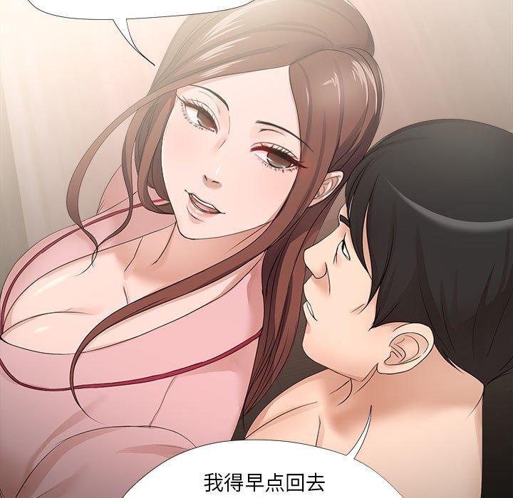 《女人的战争》漫画 第19话
