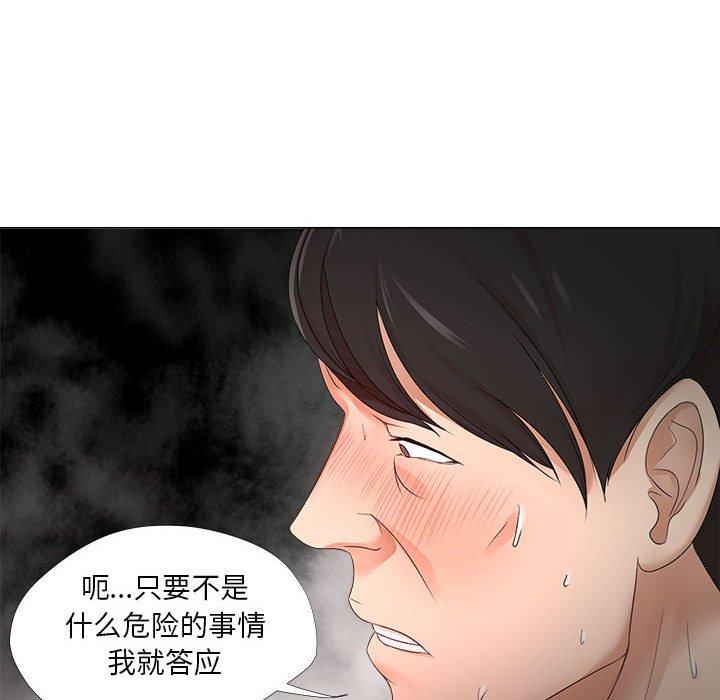 《女人的战争》漫画 第19话