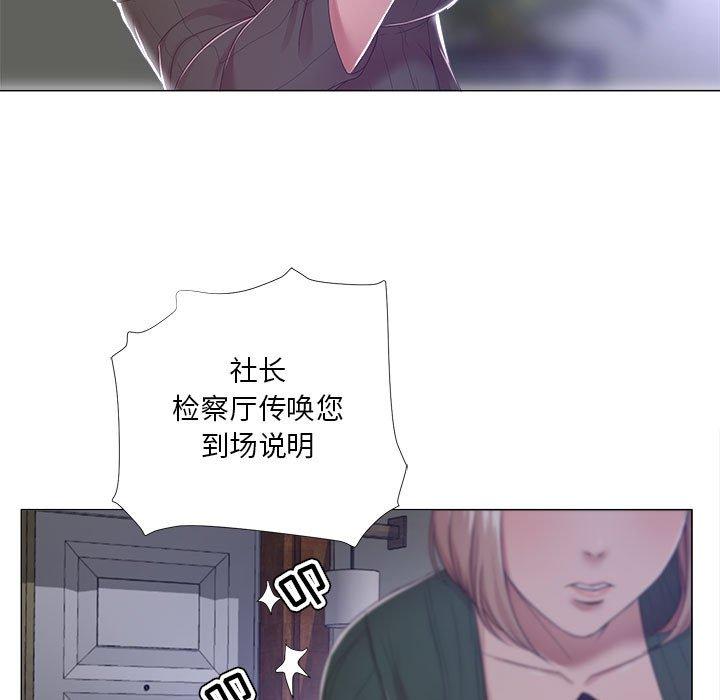 《女人的战争》漫画 第19话