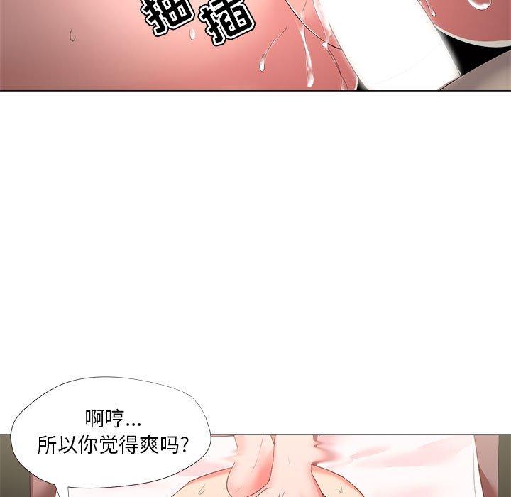 《女人的战争》漫画 第20话