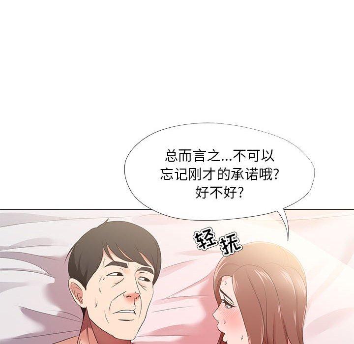 《女人的战争》漫画 第20话