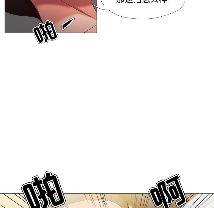 《女人的战争》漫画 第20话