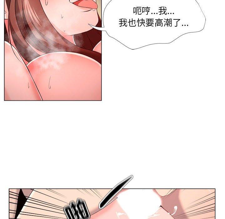 《女人的战争》漫画 第20话