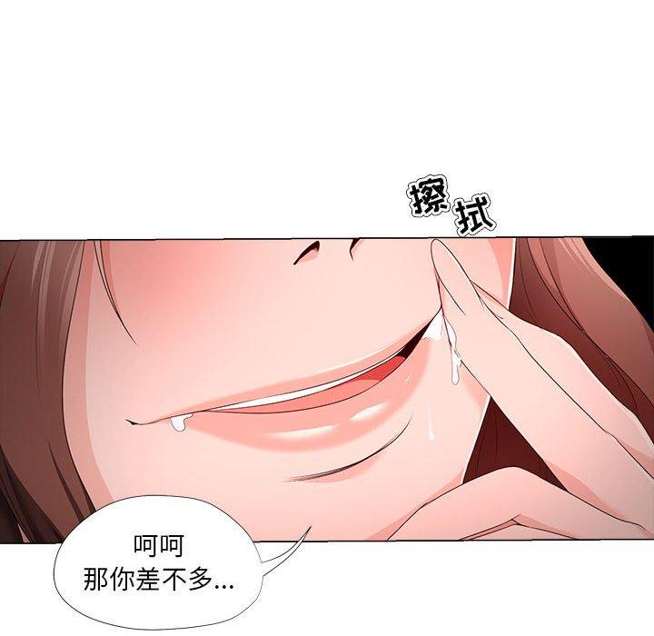 《女人的战争》漫画 第20话
