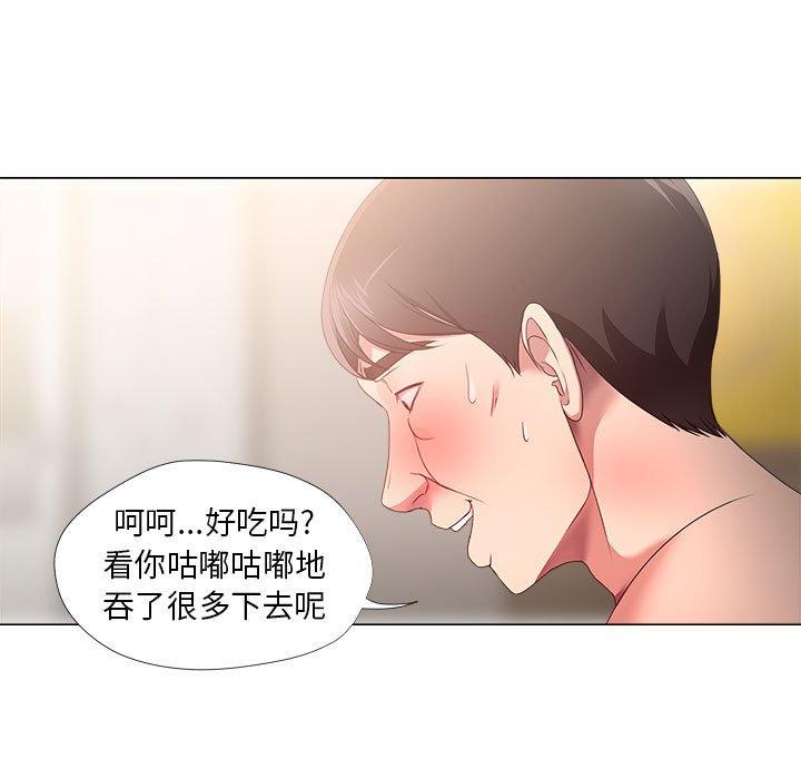 《女人的战争》漫画 第20话