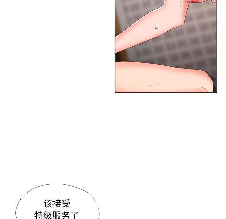 《女人的战争》漫画 第20话