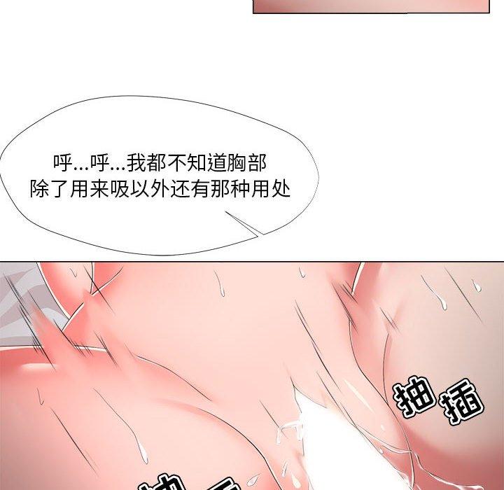 《女人的战争》漫画 第20话