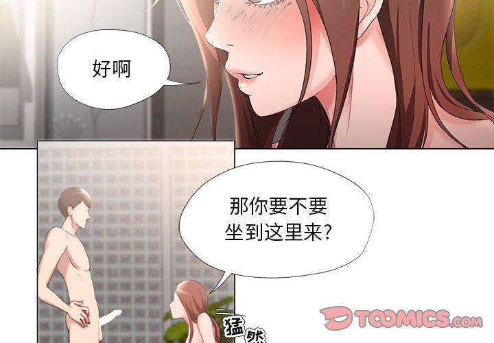 《女人的战争》漫画 第20话