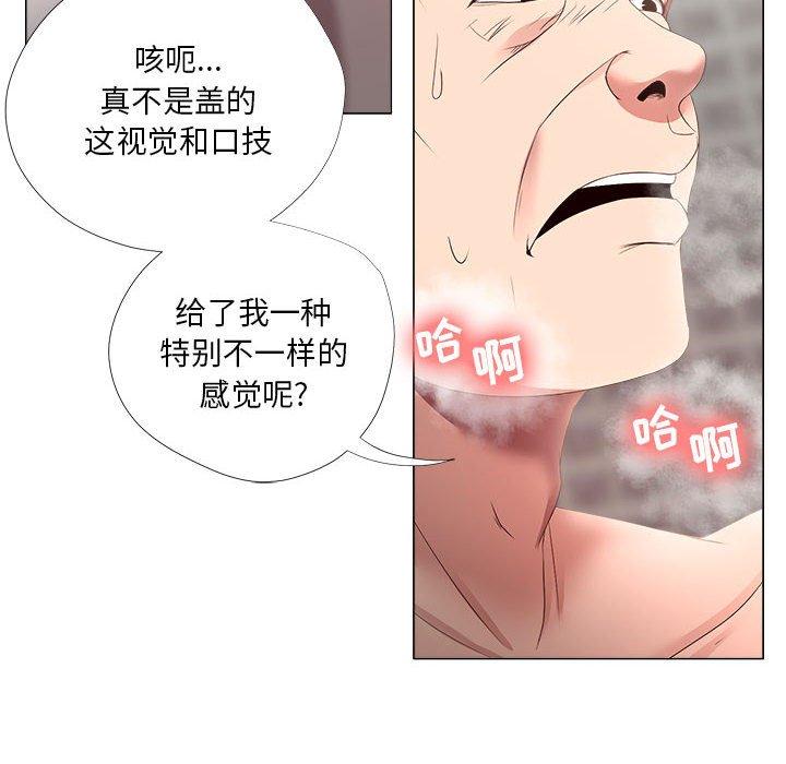 《女人的战争》漫画 第20话