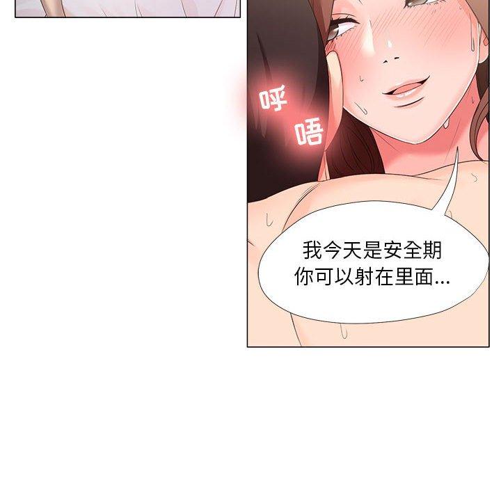 《女人的战争》漫画 第20话