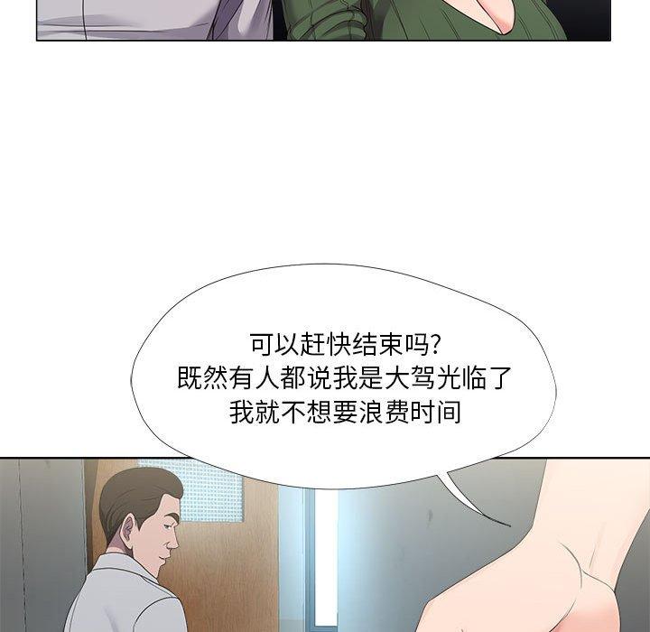 《女人的战争》漫画 第21话
