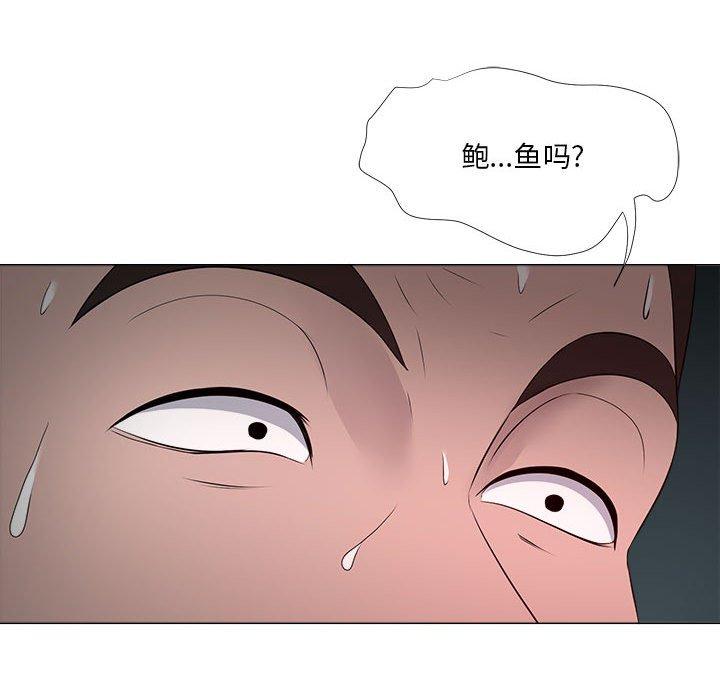 《女人的战争》漫画 第21话