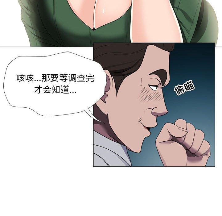 《女人的战争》漫画 第21话