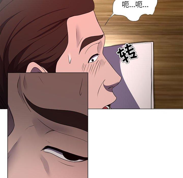 《女人的战争》漫画 第21话