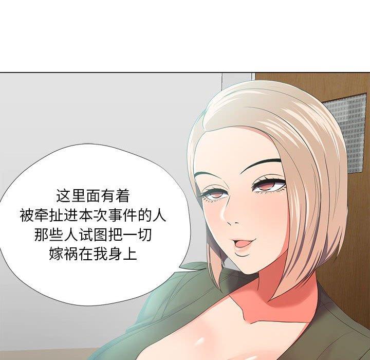 《女人的战争》漫画 第21话