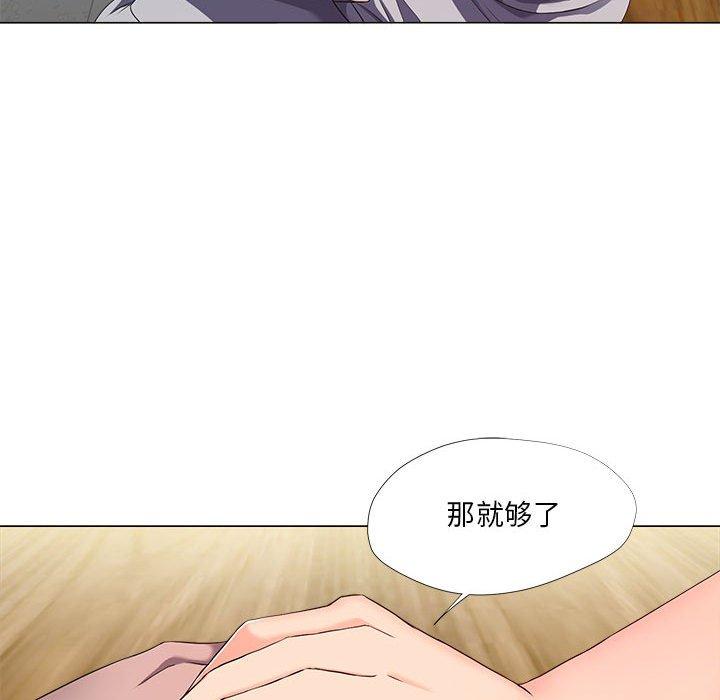 《女人的战争》漫画 第21话