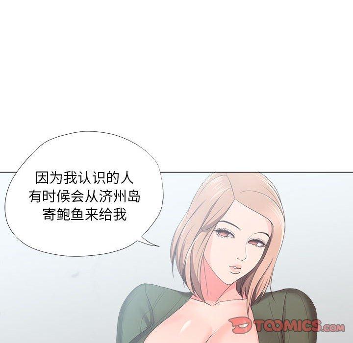 《女人的战争》漫画 第21话