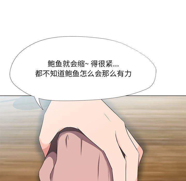 《女人的战争》漫画 第21话