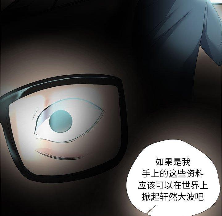 《女人的战争》漫画 第21话